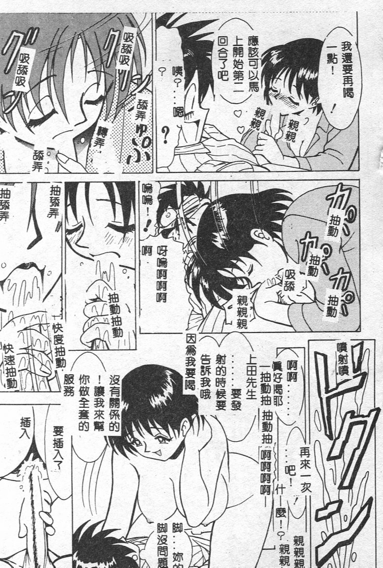 [B Village] D N A [Chinese] page 79 full