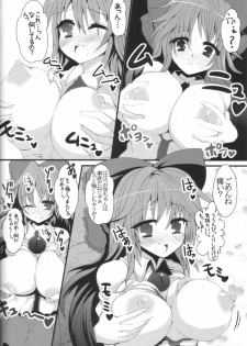 (SC51) [Gang Koubou (78RR)] Okuu-chan to Kozukuri Sex Shitai! (Touhou Project) - page 3