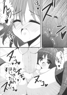 (SC51) [Gang Koubou (78RR)] Okuu-chan to Kozukuri Sex Shitai! (Touhou Project) - page 6