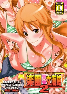 (COMIC1☆5) [Diogenes Club (Haikawa Hemlen)] Rakuen Onna Kaizoku 2 | Woman Pirate in Paradise 2 (One Piece) [English]