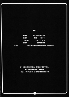 (COMIC1☆5) [Diogenes Club (Haikawa Hemlen)] Rakuen Onna Kaizoku 2 | Woman Pirate in Paradise 2 (One Piece) [English] - page 25