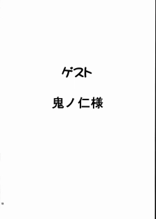 (C66) [Nonoya (Nonomura Hideki, Kino Hitoshi)] Megami-sama Ryoujoku (Ah! My Goddess, Onegai Twins) [French] [Tagazok] - page 47