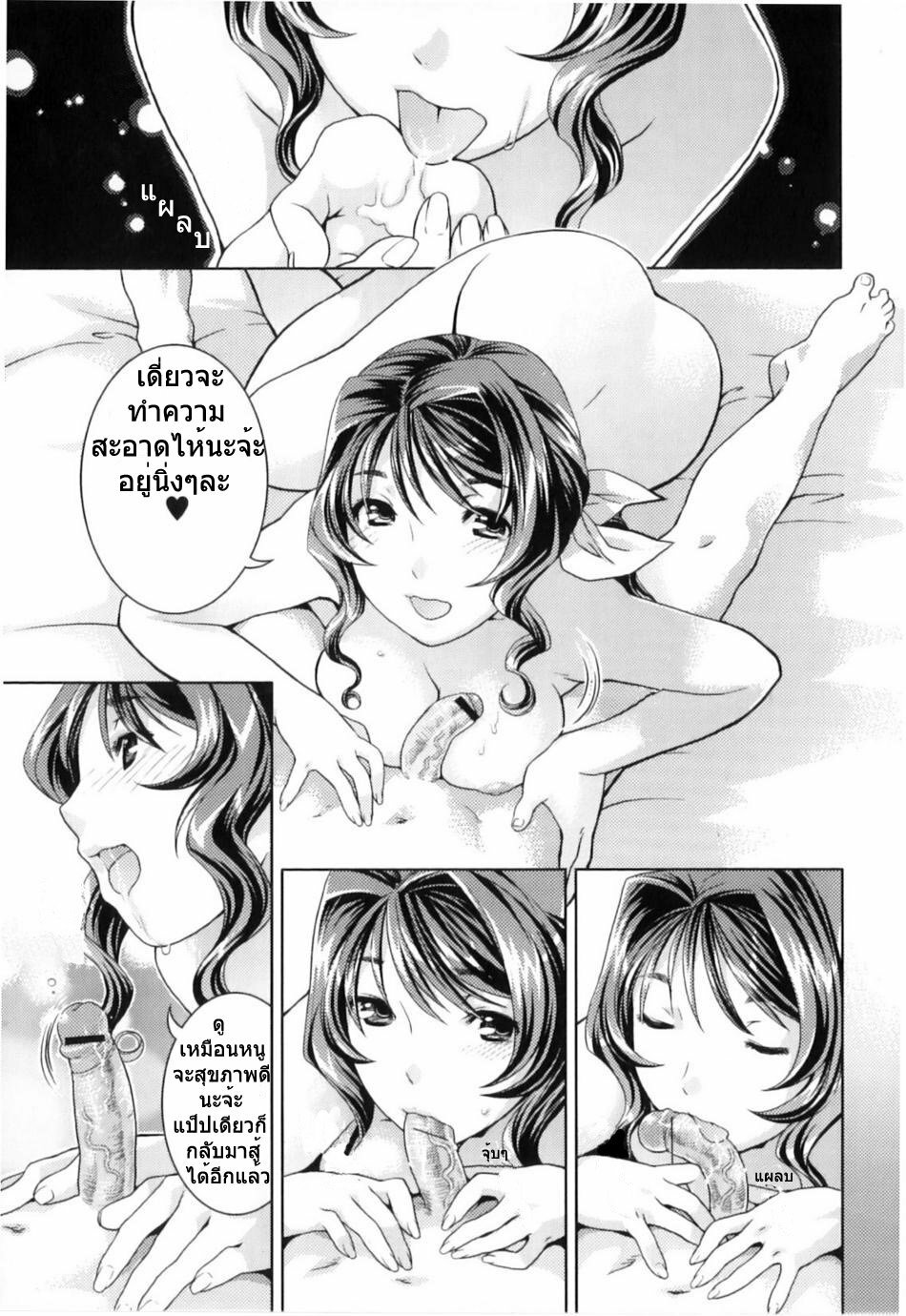 [Nekomata Naomi] Mama no Kaiga Kyoushitsu | Mom's Art Class (Boshi Chijou Kitan) [Thai ภาษาไทย] [Leon.] page 11 full