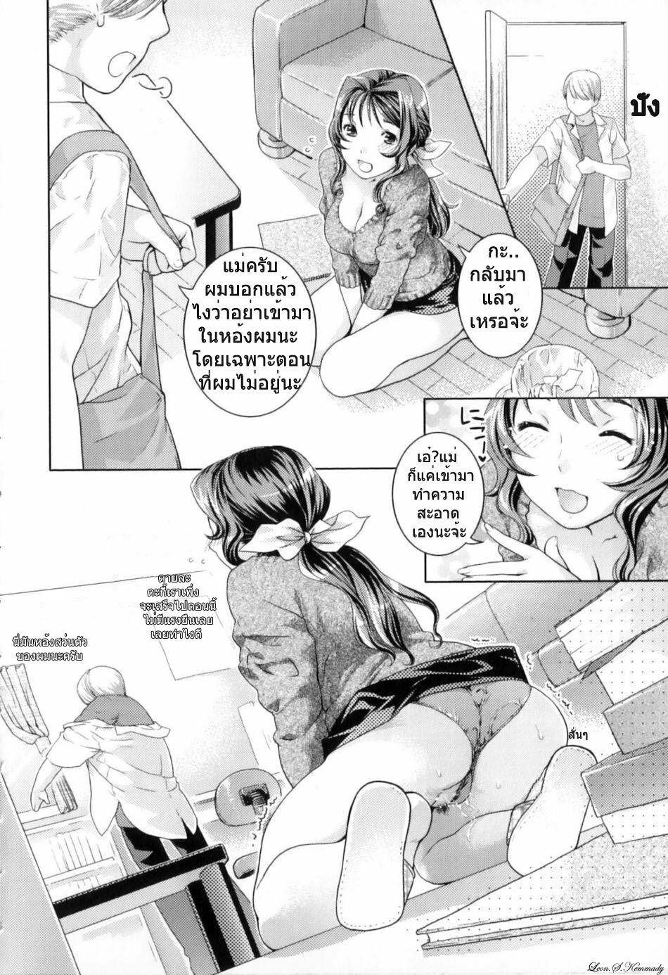 [Nekomata Naomi] Mama no Kaiga Kyoushitsu | Mom's Art Class (Boshi Chijou Kitan) [Thai ภาษาไทย] [Leon.] page 4 full