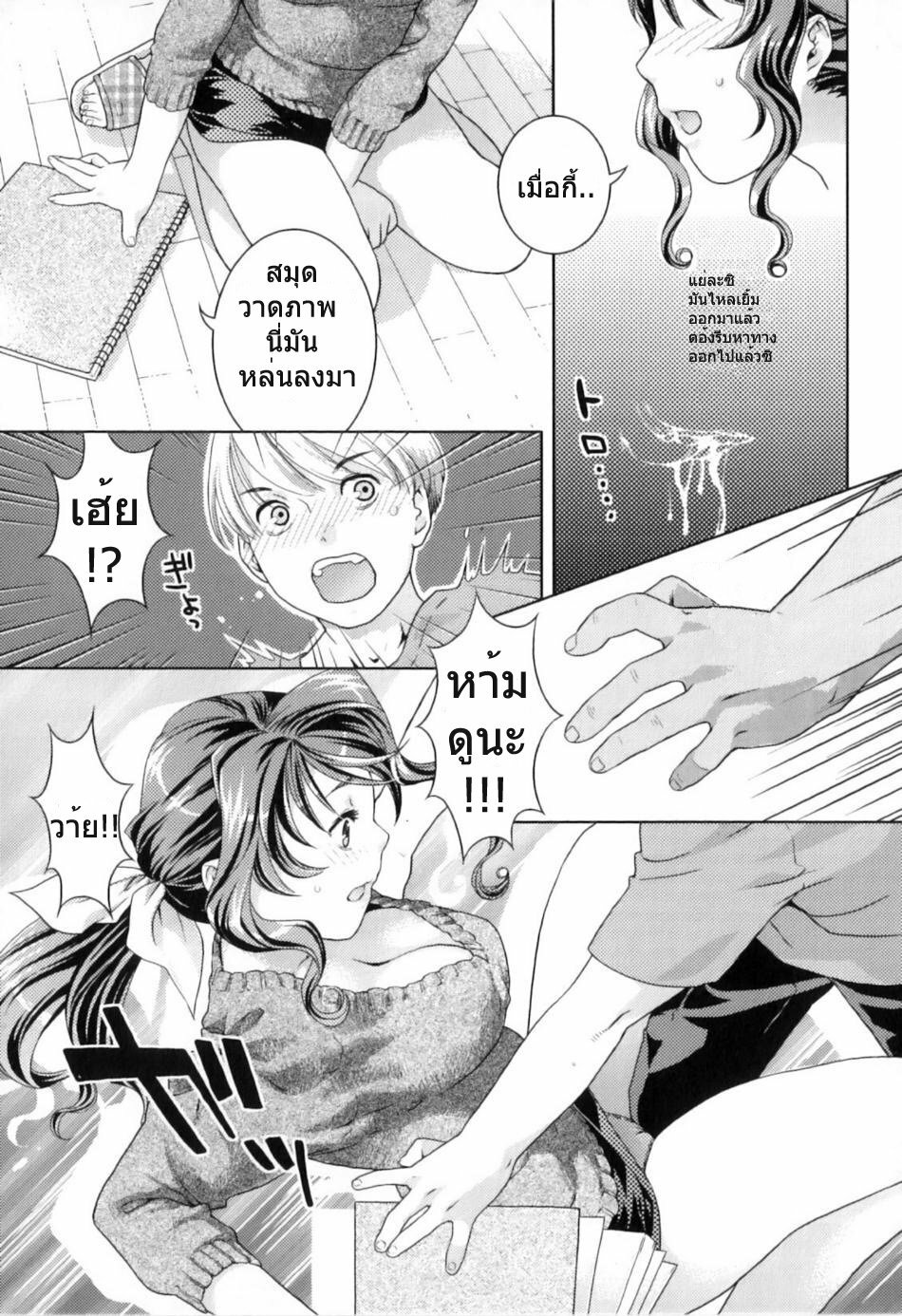 [Nekomata Naomi] Mama no Kaiga Kyoushitsu | Mom's Art Class (Boshi Chijou Kitan) [Thai ภาษาไทย] [Leon.] page 5 full