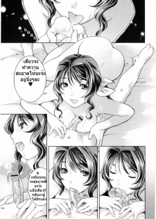 [Nekomata Naomi] Mama no Kaiga Kyoushitsu | Mom's Art Class (Boshi Chijou Kitan) [Thai ภาษาไทย] [Leon.] - page 11