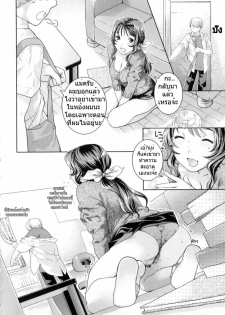 [Nekomata Naomi] Mama no Kaiga Kyoushitsu | Mom's Art Class (Boshi Chijou Kitan) [Thai ภาษาไทย] [Leon.] - page 4
