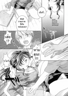 [Nekomata Naomi] Mama no Kaiga Kyoushitsu | Mom's Art Class (Boshi Chijou Kitan) [Thai ภาษาไทย] [Leon.] - page 5