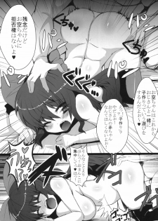 (C80) [Gang Koubou (78RR)] Okuu-chan to Kozukuri Sex Shitai! 2 (Touhou Project) - page 10