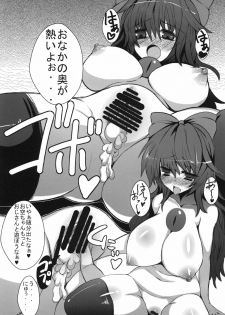 (C80) [Gang Koubou (78RR)] Okuu-chan to Kozukuri Sex Shitai! 2 (Touhou Project) - page 12