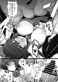 (C80) [Gang Koubou (78RR)] Okuu-chan to Kozukuri Sex Shitai! 2 (Touhou Project) - page 7