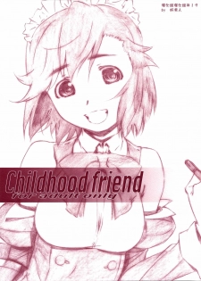 [Studio N.BALL (Haritama Hiroki)] Childhood Friend (Kannagi) [Chinese] [漢化組漢化組]