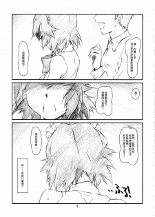 [Studio N.BALL (Haritama Hiroki)] Childhood Friend (Kannagi) [Chinese] [漢化組漢化組] - page 7