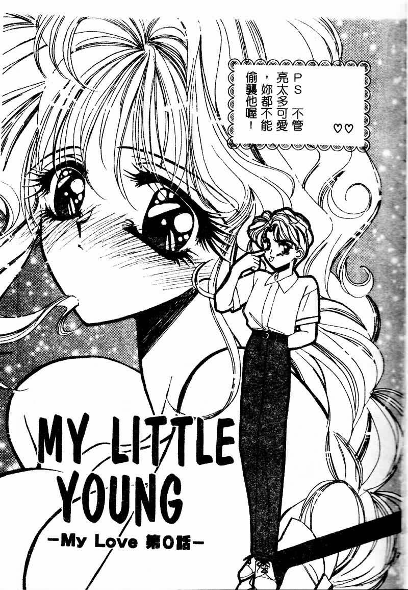 [AYUMU.M] DNA - Dark is the Night for All. [Chinese] page 113 full