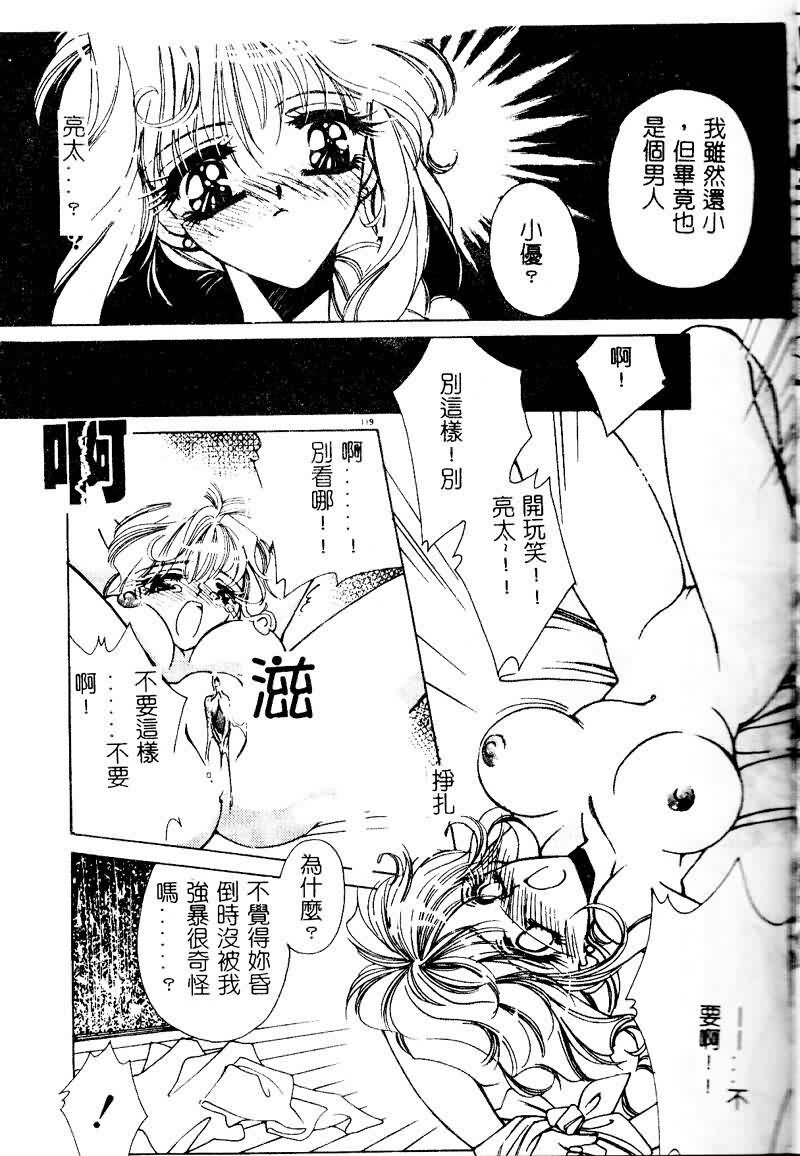 [AYUMU.M] DNA - Dark is the Night for All. [Chinese] page 119 full