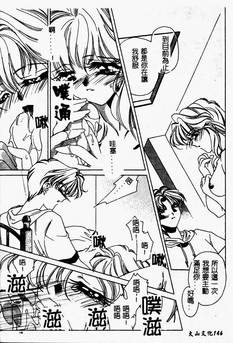 [AYUMU.M] DNA - Dark is the Night for All. [Chinese] page 145 full