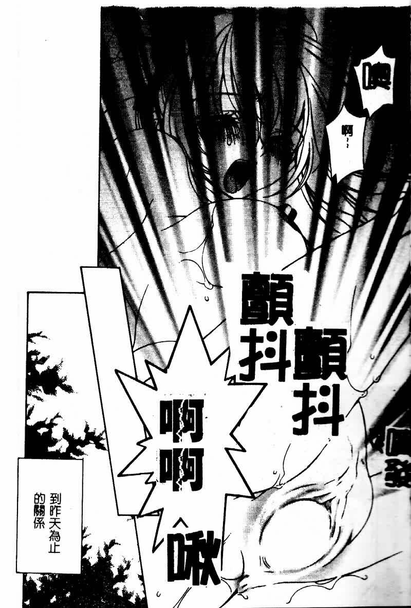 [AYUMU.M] DNA - Dark is the Night for All. [Chinese] page 42 full