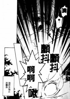 [AYUMU.M] DNA - Dark is the Night for All. [Chinese] - page 42