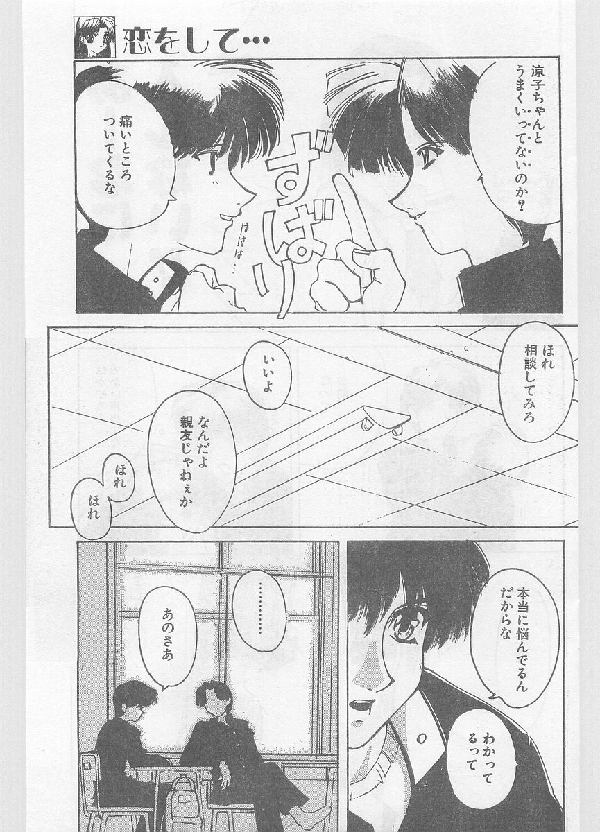 COMIC Papipo Gaiden 1996-01 Vol.18 page 107 full
