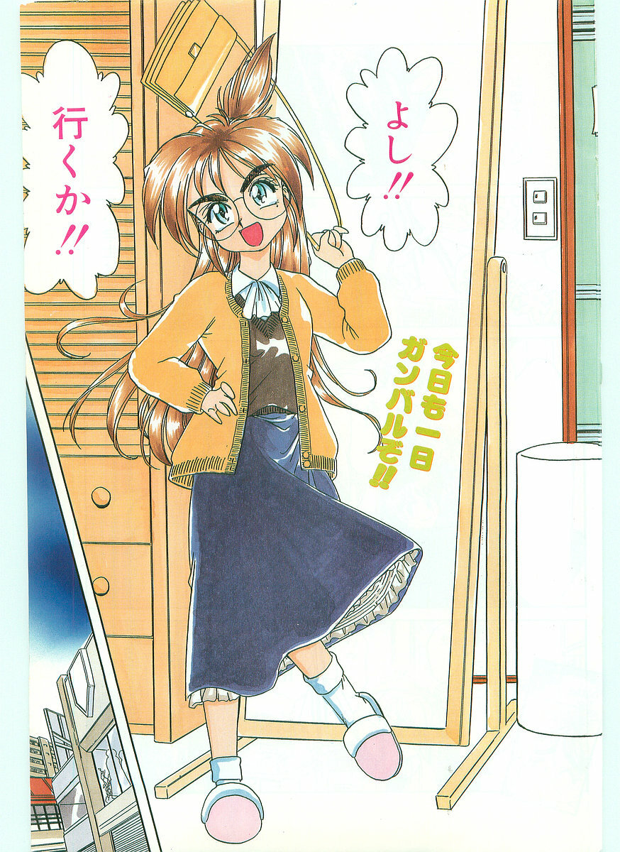 COMIC Papipo Gaiden 1996-01 Vol.18 page 121 full