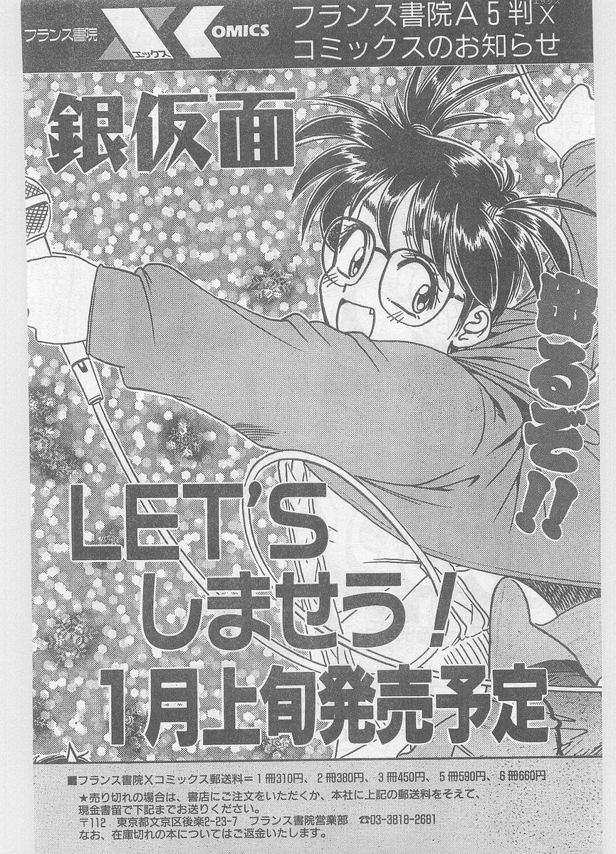 COMIC Papipo Gaiden 1996-01 Vol.18 page 139 full