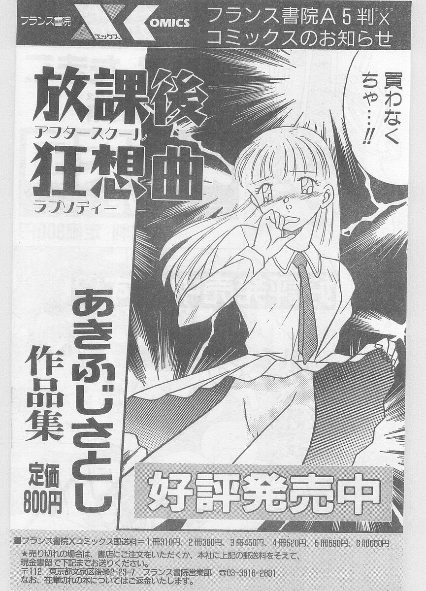 COMIC Papipo Gaiden 1996-01 Vol.18 page 142 full