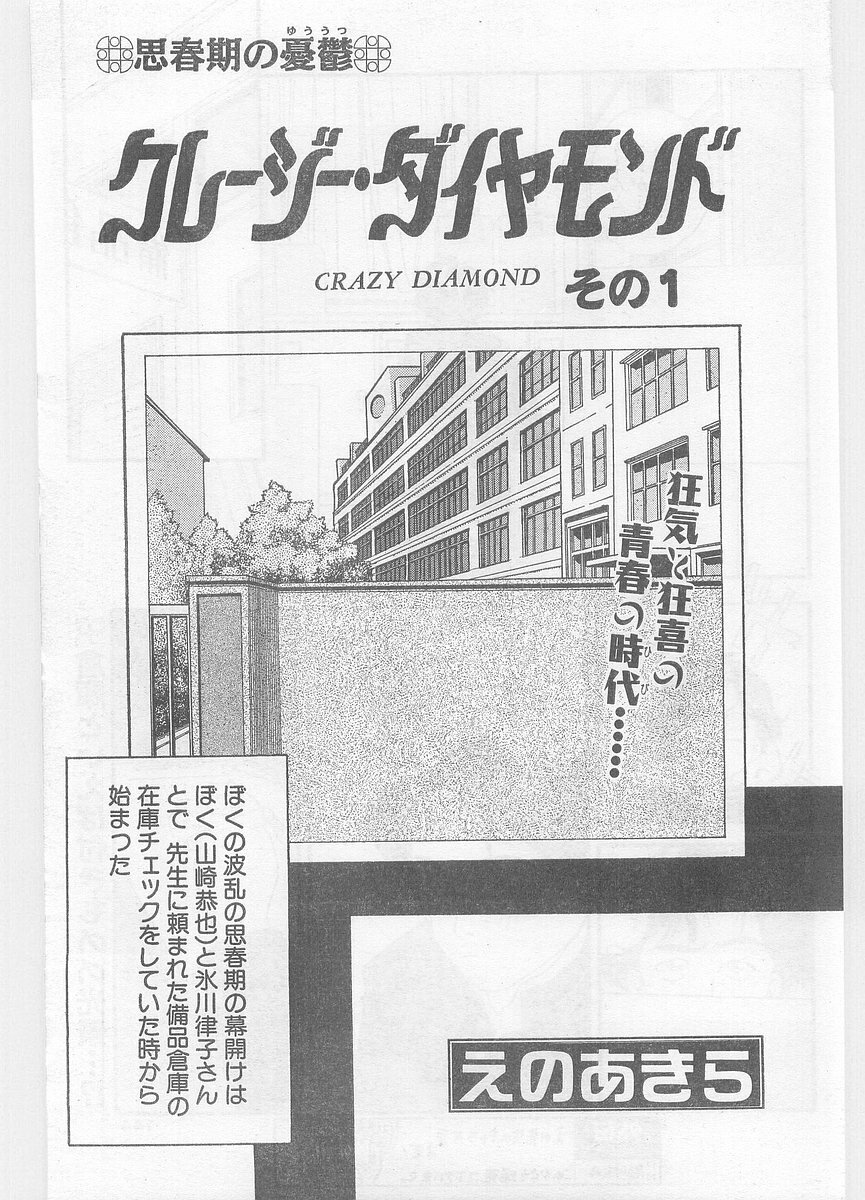 COMIC Papipo Gaiden 1996-01 Vol.18 page 143 full