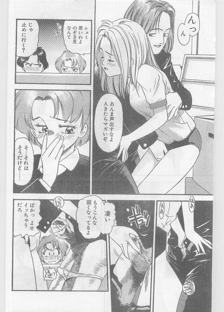 COMIC Papipo Gaiden 1996-01 Vol.18 page 146 full