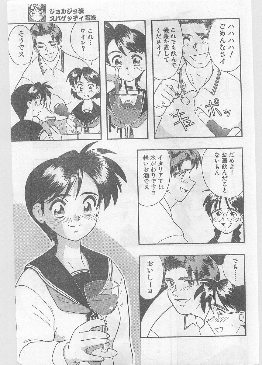 COMIC Papipo Gaiden 1996-01 Vol.18 page 203 full