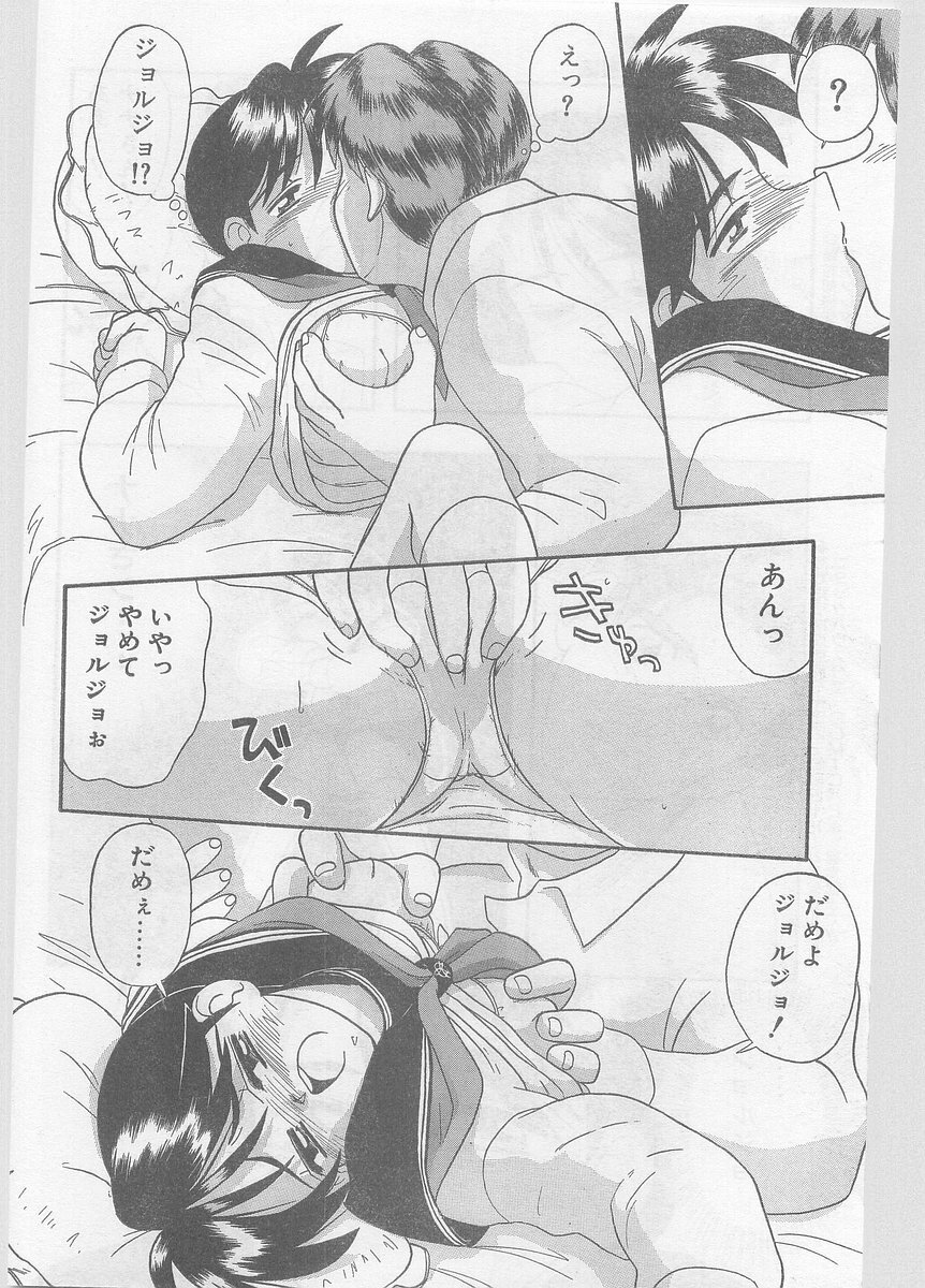 COMIC Papipo Gaiden 1996-01 Vol.18 page 206 full