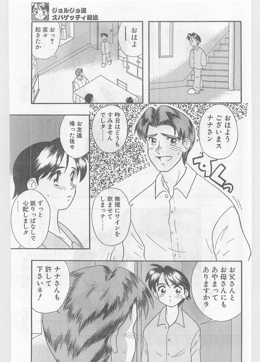 COMIC Papipo Gaiden 1996-01 Vol.18 page 213 full