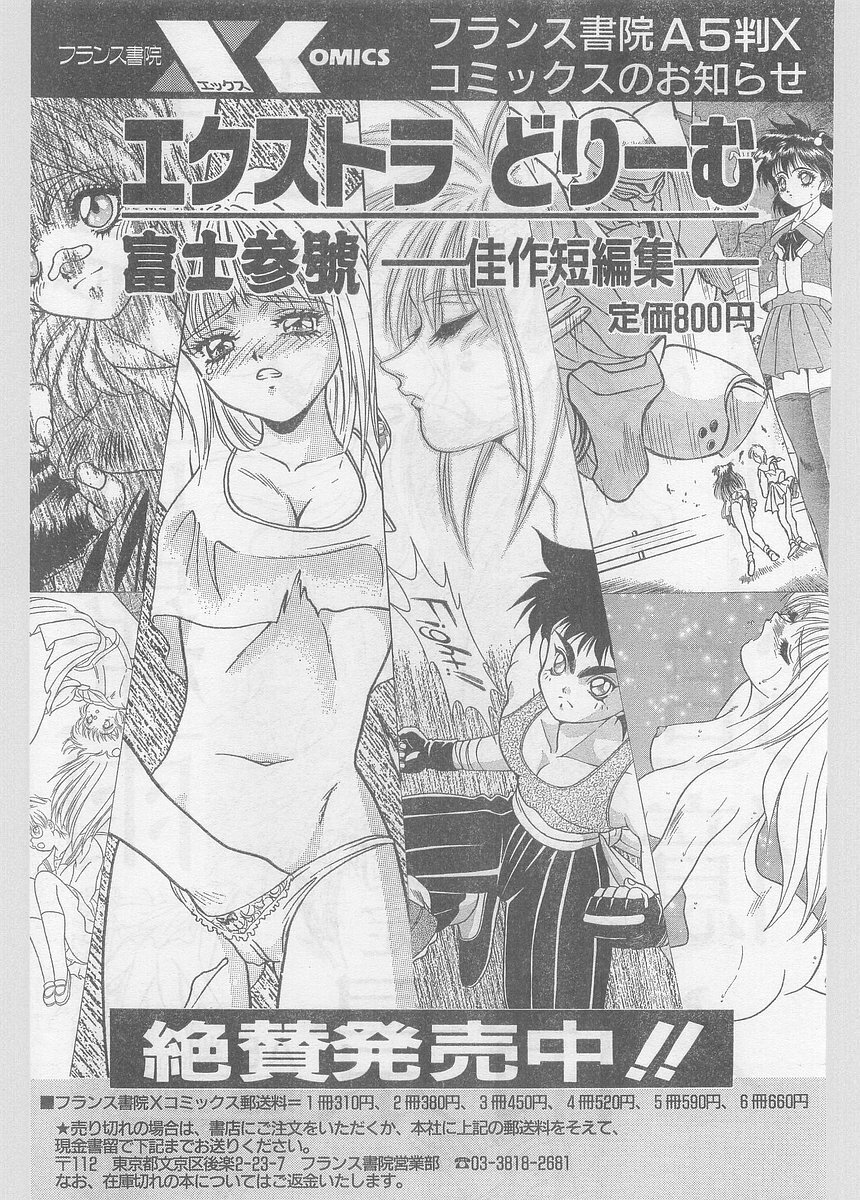 COMIC Papipo Gaiden 1996-01 Vol.18 page 216 full