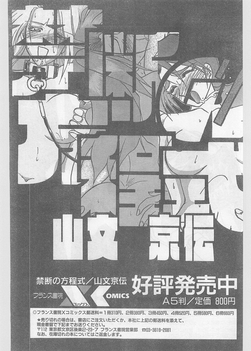 COMIC Papipo Gaiden 1996-01 Vol.18 page 219 full