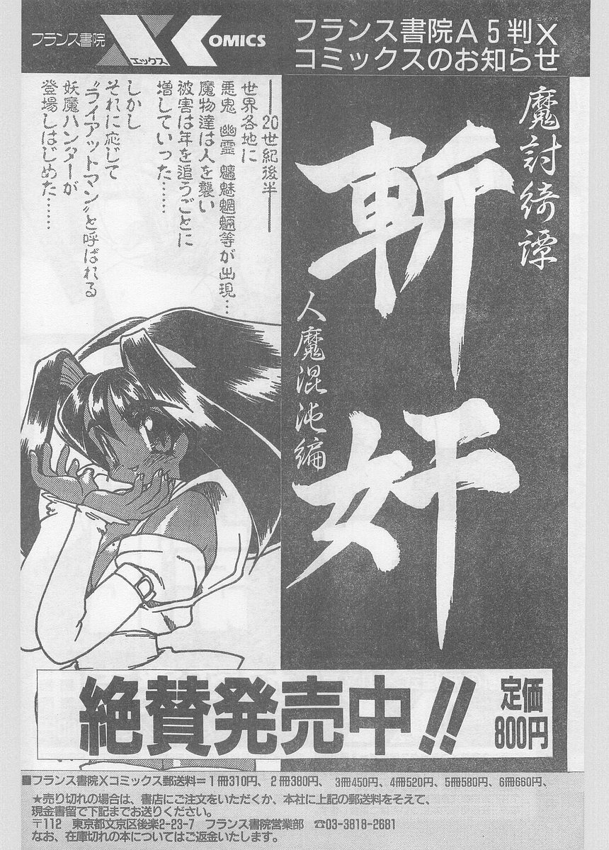 COMIC Papipo Gaiden 1996-01 Vol.18 page 220 full