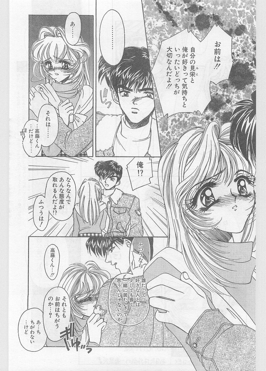 COMIC Papipo Gaiden 1996-01 Vol.18 page 35 full