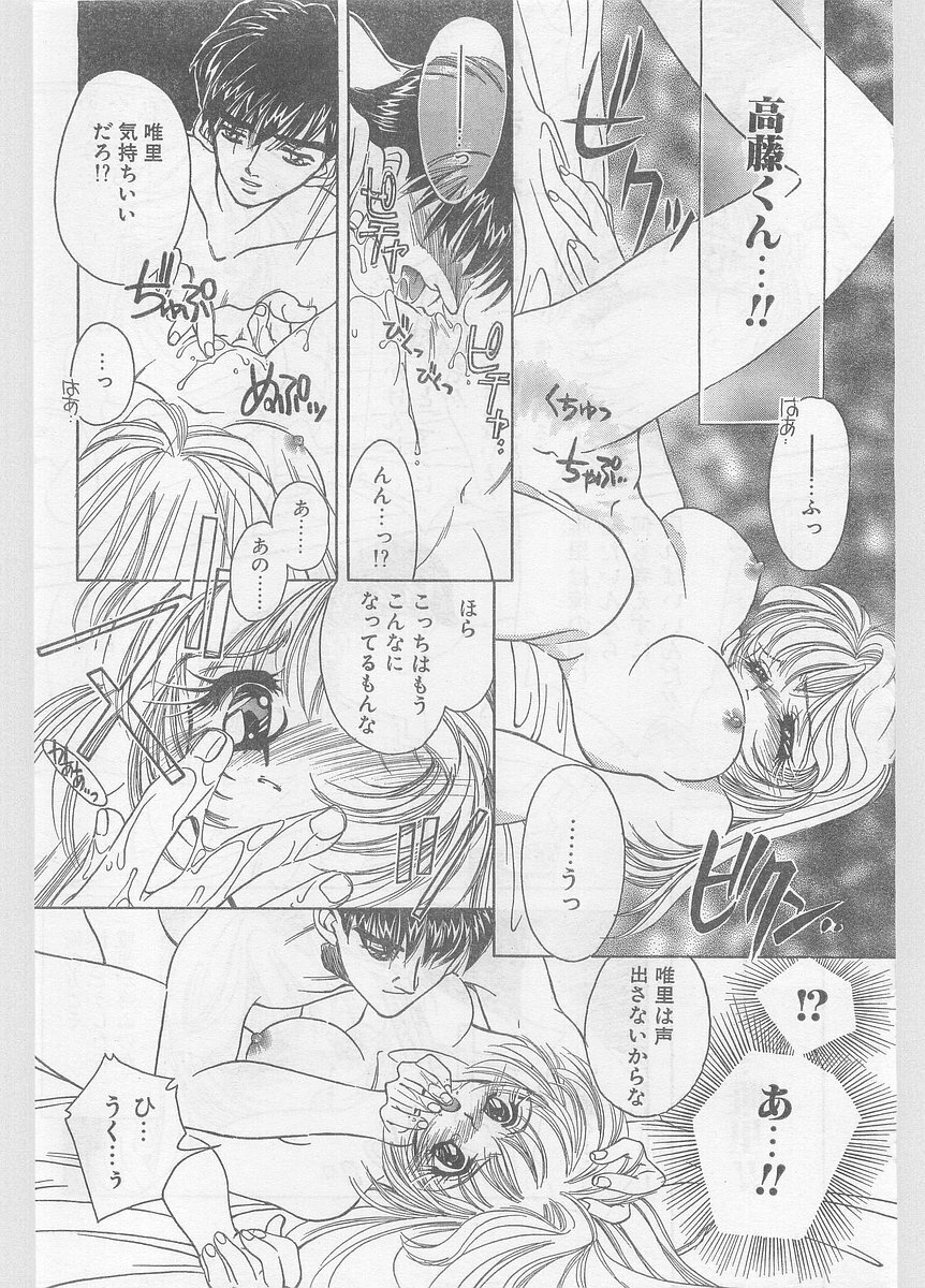 COMIC Papipo Gaiden 1996-01 Vol.18 page 38 full