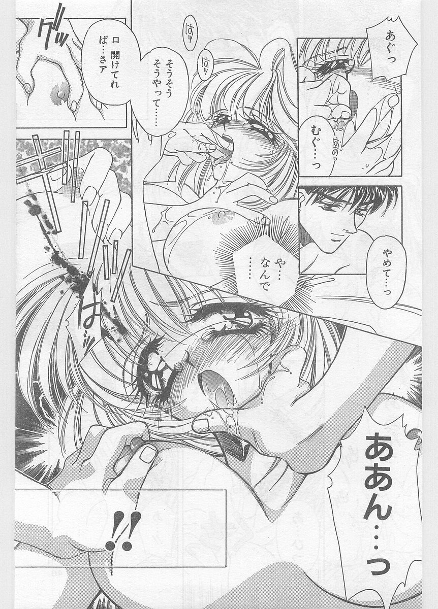 COMIC Papipo Gaiden 1996-01 Vol.18 page 39 full