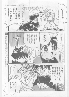 COMIC Papipo Gaiden 1996-01 Vol.18 - page 11
