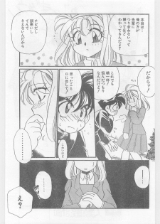 COMIC Papipo Gaiden 1996-01 Vol.18 - page 13