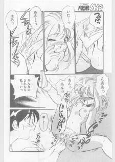 COMIC Papipo Gaiden 1996-01 Vol.18 - page 18