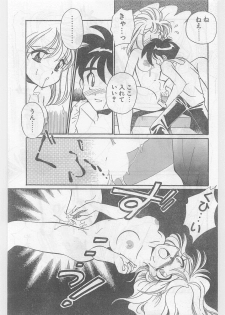 COMIC Papipo Gaiden 1996-01 Vol.18 - page 23