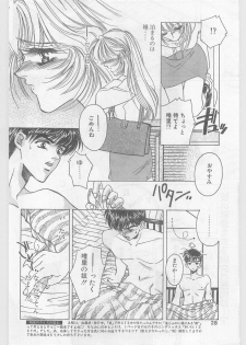 COMIC Papipo Gaiden 1996-01 Vol.18 - page 28