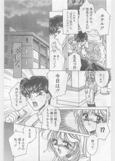 COMIC Papipo Gaiden 1996-01 Vol.18 - page 31