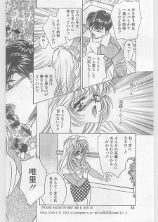 COMIC Papipo Gaiden 1996-01 Vol.18 - page 34