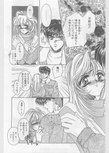 COMIC Papipo Gaiden 1996-01 Vol.18 - page 35