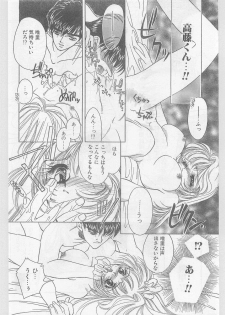 COMIC Papipo Gaiden 1996-01 Vol.18 - page 38