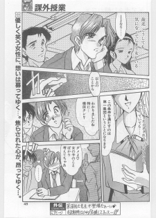 COMIC Papipo Gaiden 1996-01 Vol.18 - page 49