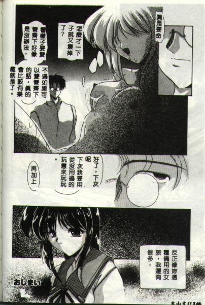 [DELTA-M] Inbi na Nikki - Lewd Diary [Chinese] page 126 full