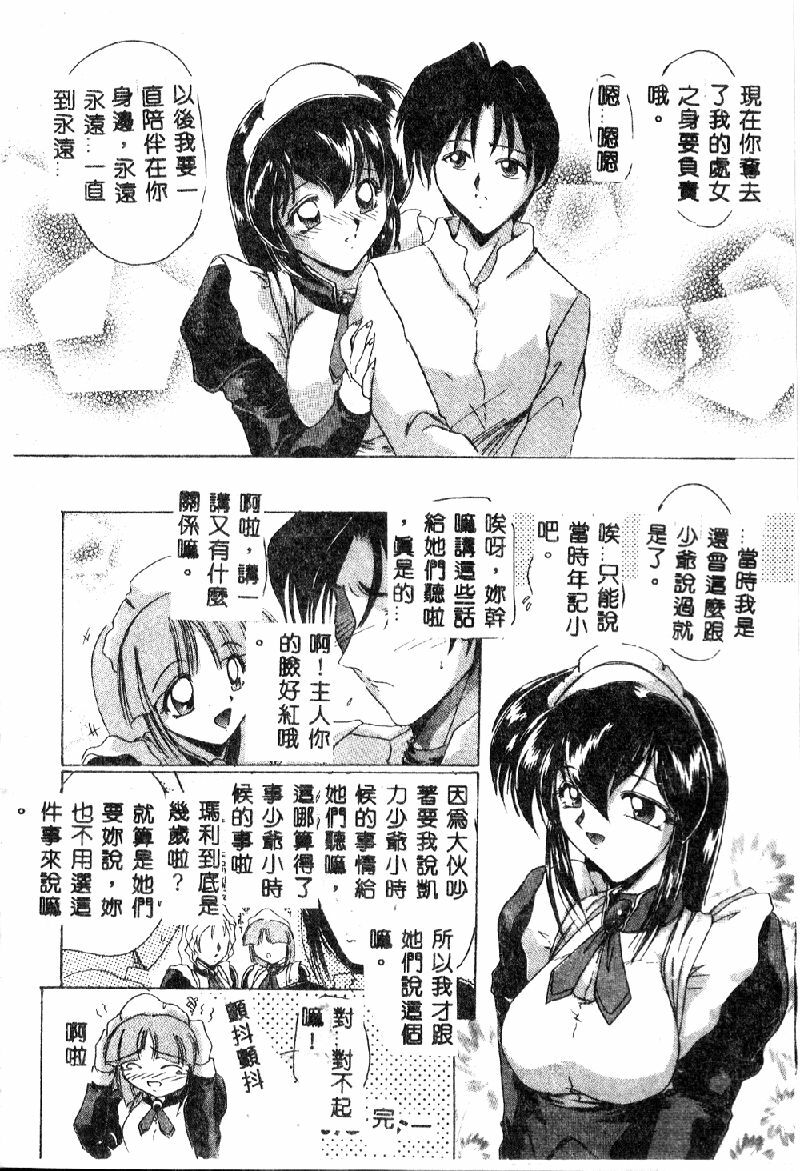 [DELTA-M] Inbi na Nikki - Lewd Diary [Chinese] page 34 full