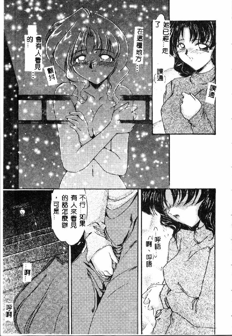 [DELTA-M] Inbi na Nikki - Lewd Diary [Chinese] page 61 full